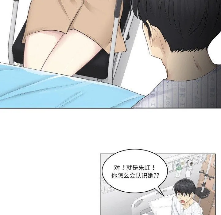 轻触! 解除封印 第4话