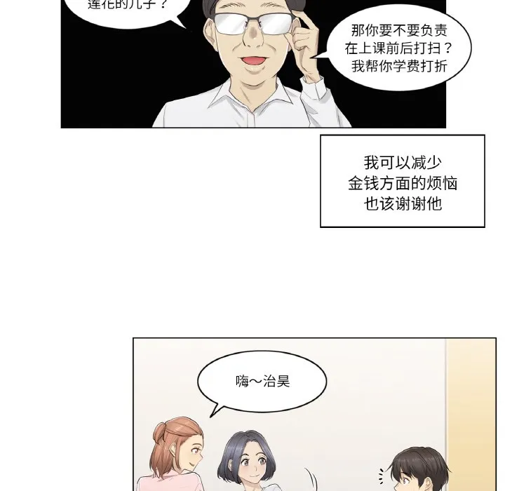 轻触! 解除封印 第1话