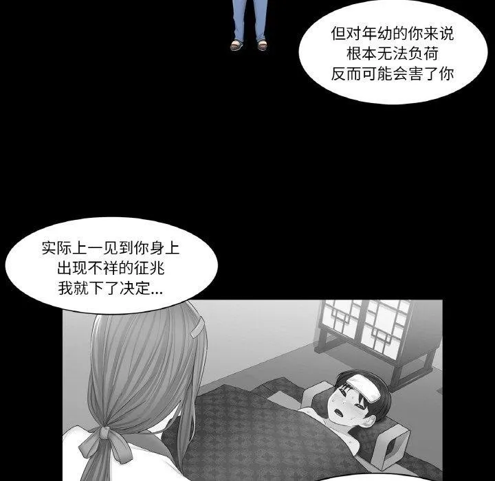 轻触! 解除封印 第4话