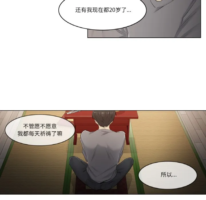 轻触! 解除封印 第1话