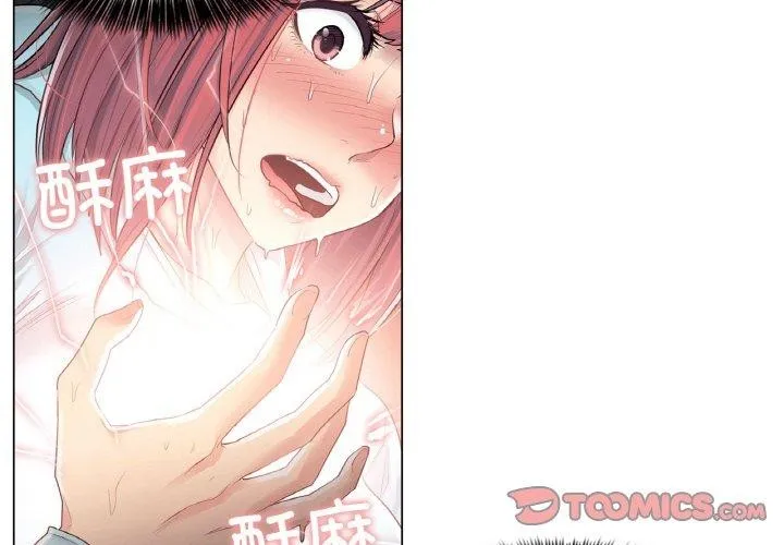 轻触! 解除封印 第2话