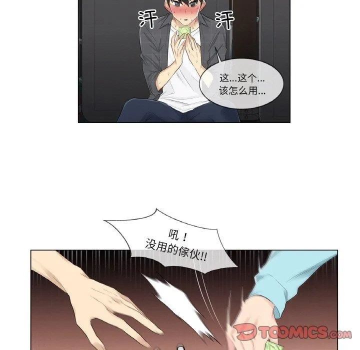 轻触! 解除封印 第2话
