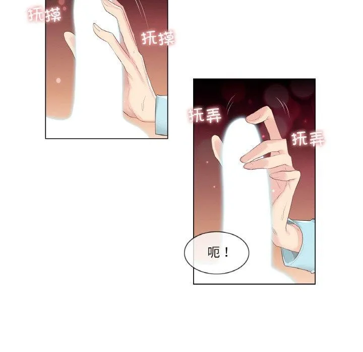 轻触! 解除封印 第3话