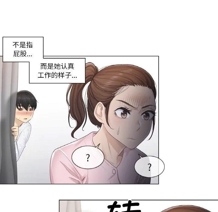 轻触! 解除封印 第4话