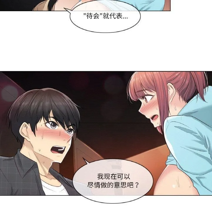 轻触! 解除封印 第3话