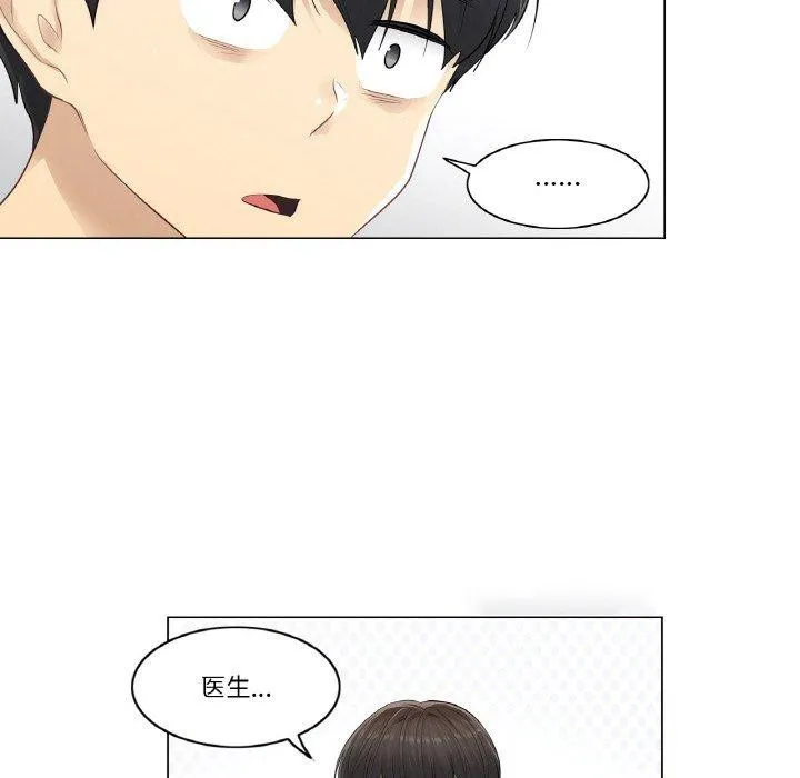 轻触! 解除封印 第4话