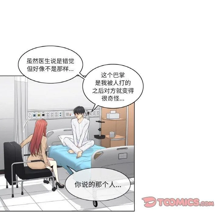 轻触! 解除封印 第4话