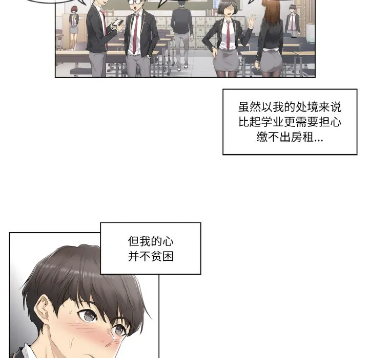 轻触! 解除封印 第1话