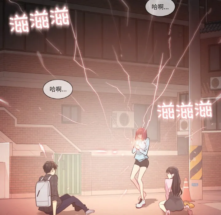 轻触! 解除封印 第1话