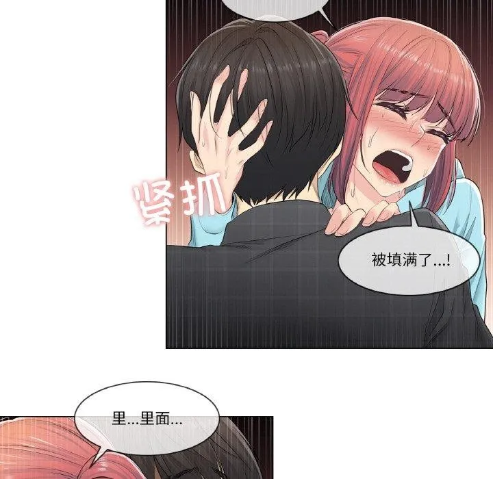 轻触! 解除封印 第3话