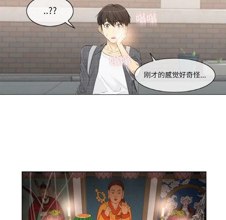 轻触! 解除封印 第2话