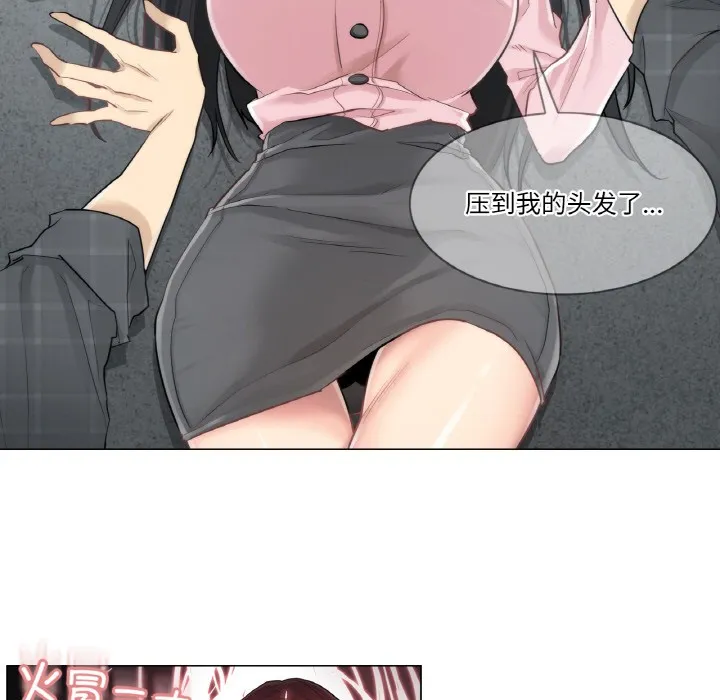 轻触! 解除封印 第1话