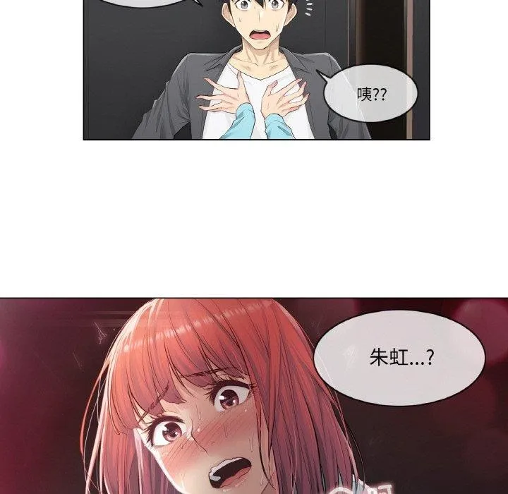 轻触! 解除封印 第2话