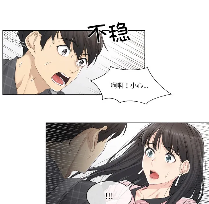 轻触! 解除封印 第1话
