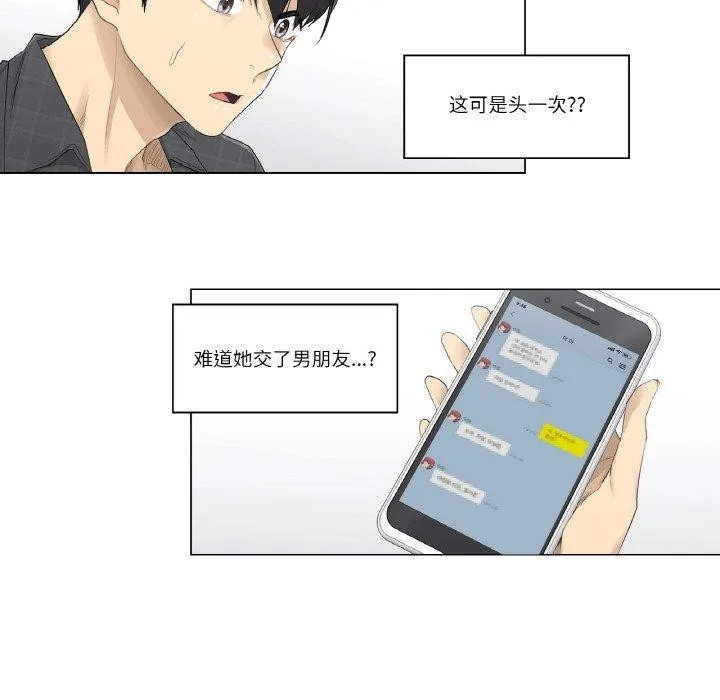 轻触! 解除封印 第2话