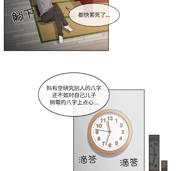 轻触! 解除封印 第1话