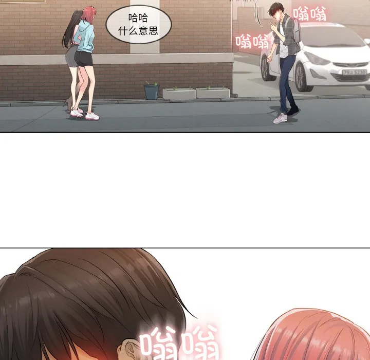 轻触! 解除封印 第1话
