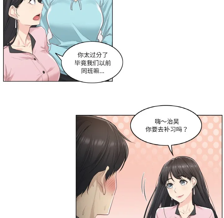 轻触! 解除封印 第1话