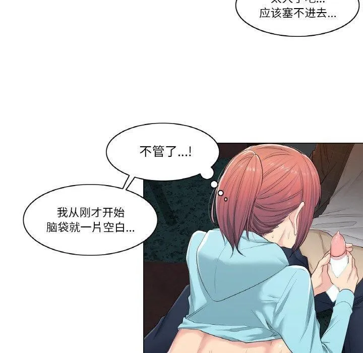 轻触! 解除封印 第3话