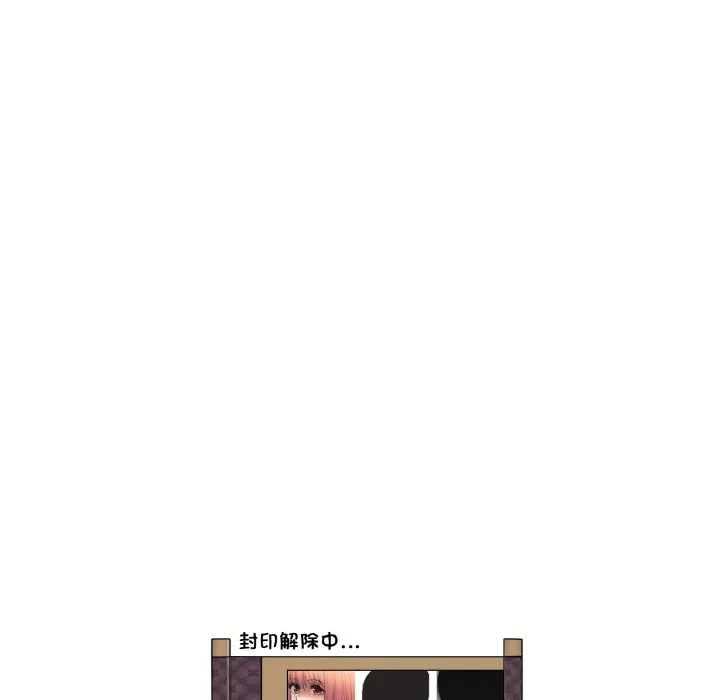 轻触! 解除封印 第1话
