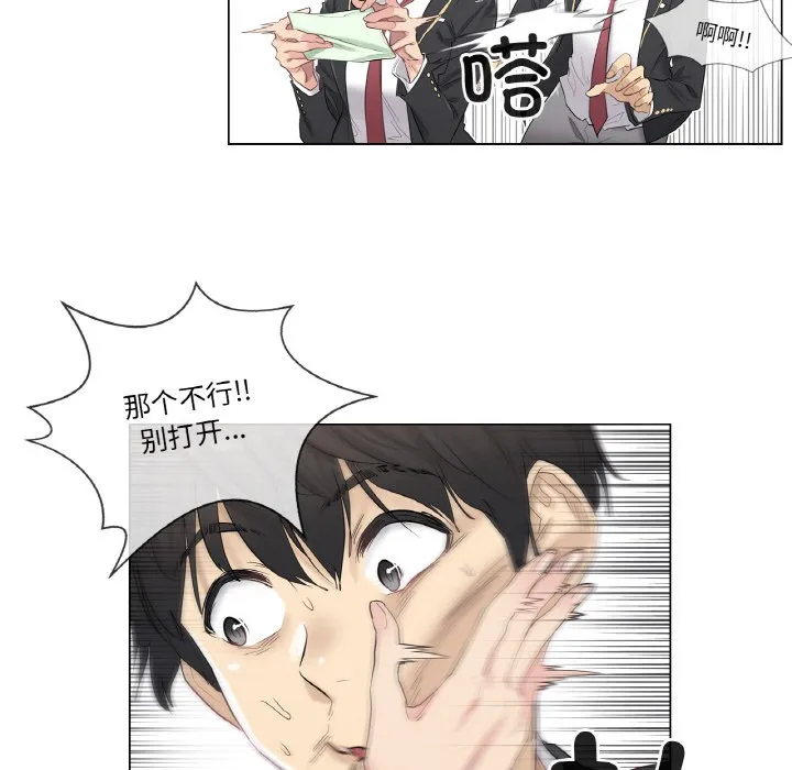 轻触! 解除封印 第1话