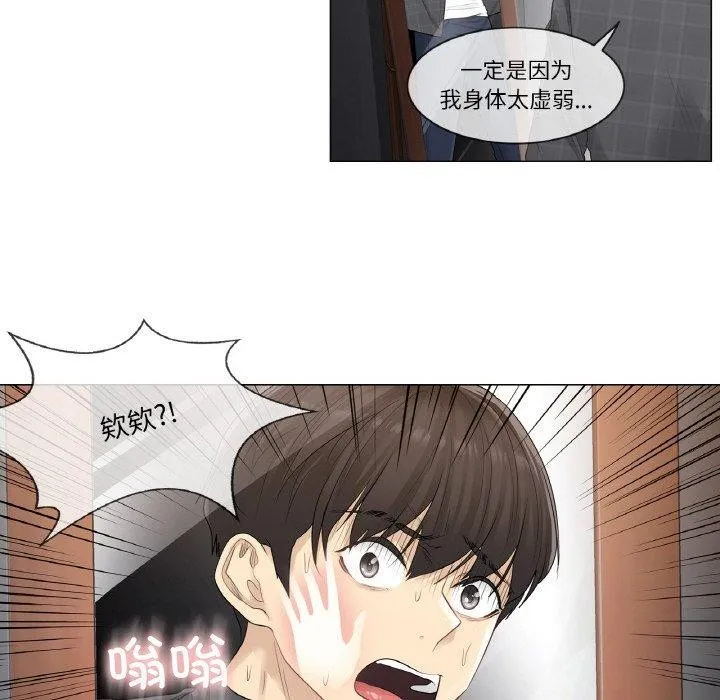轻触! 解除封印 第4话