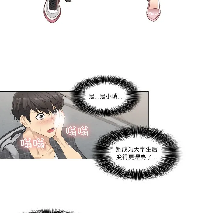 轻触! 解除封印 第1话