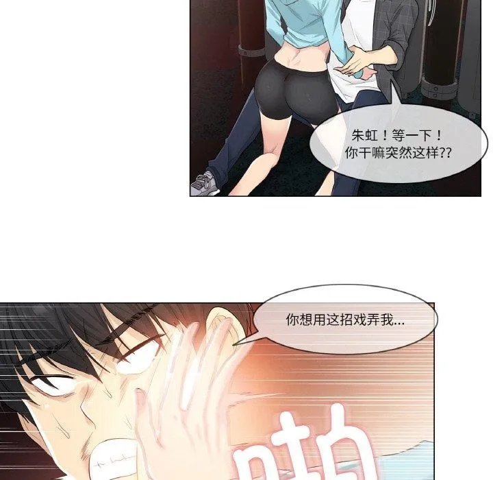 轻触! 解除封印 第2话