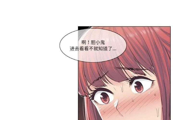 轻触! 解除封印 第4话