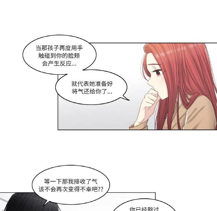 轻触! 解除封印 第4话