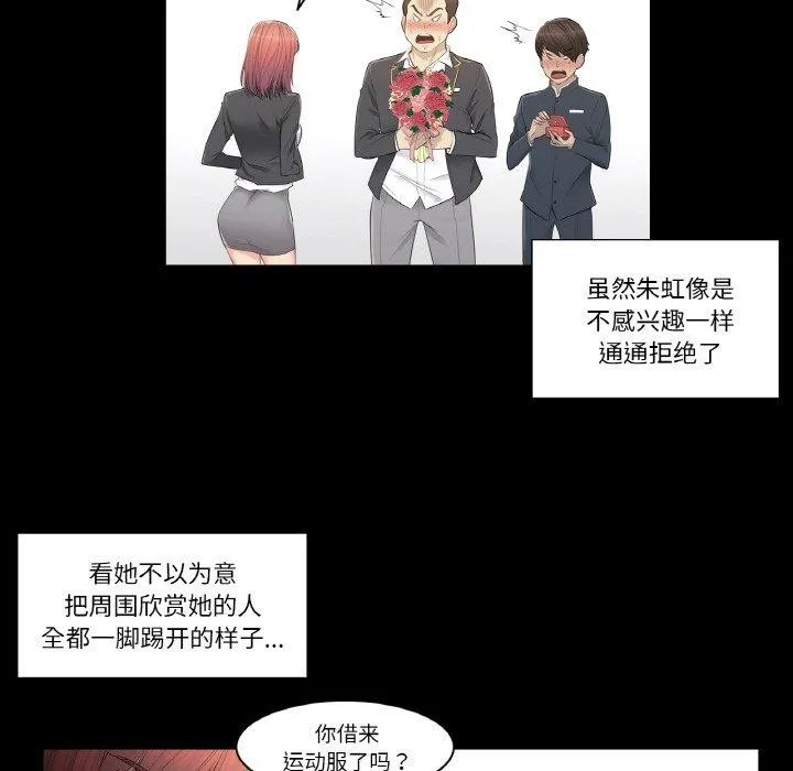 轻触! 解除封印 第3话
