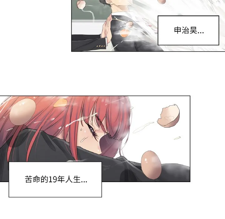 轻触! 解除封印 第1话