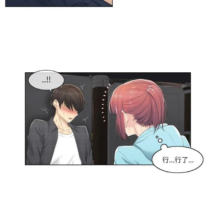 轻触! 解除封印 第3话