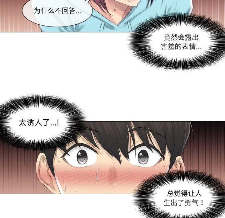 轻触! 解除封印 第3话