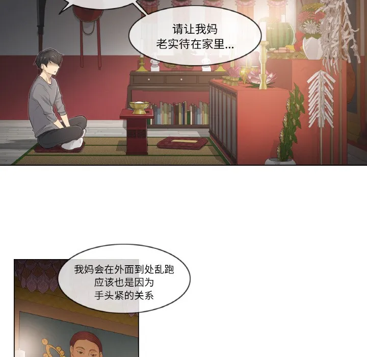 轻触! 解除封印 第1话