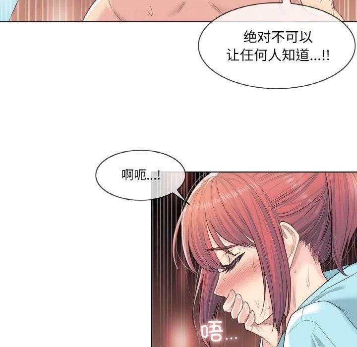 轻触! 解除封印 第3话