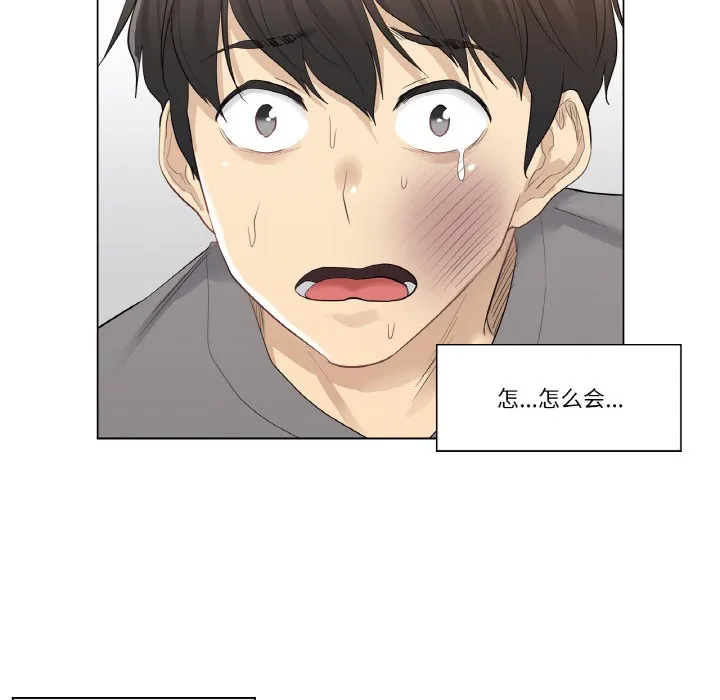 轻触! 解除封印 第1话