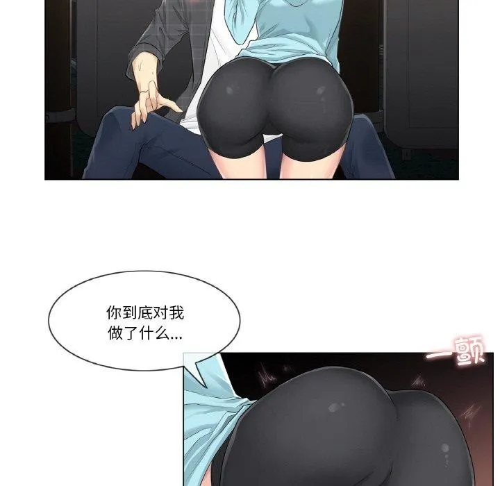 轻触! 解除封印 第2话