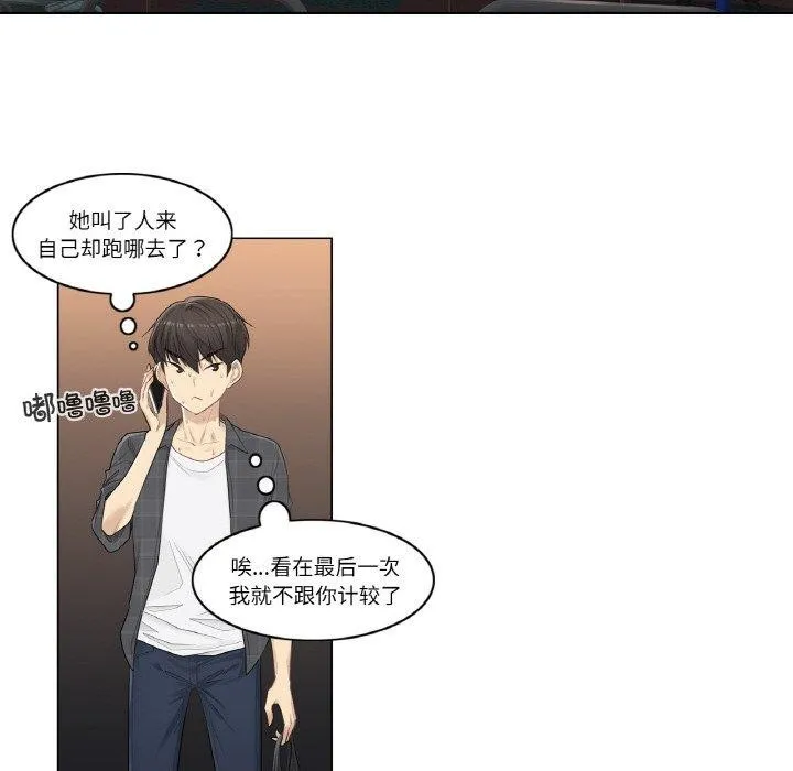 轻触! 解除封印 第2话
