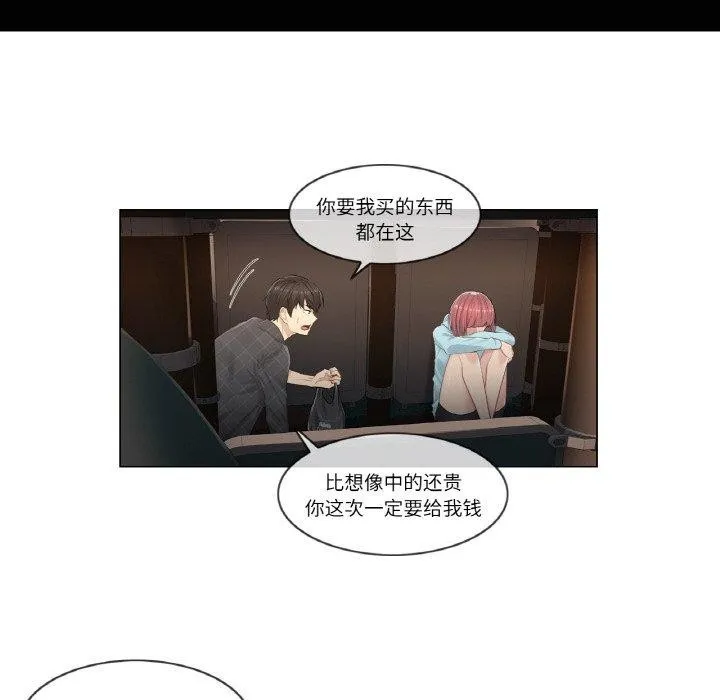 轻触! 解除封印 第2话