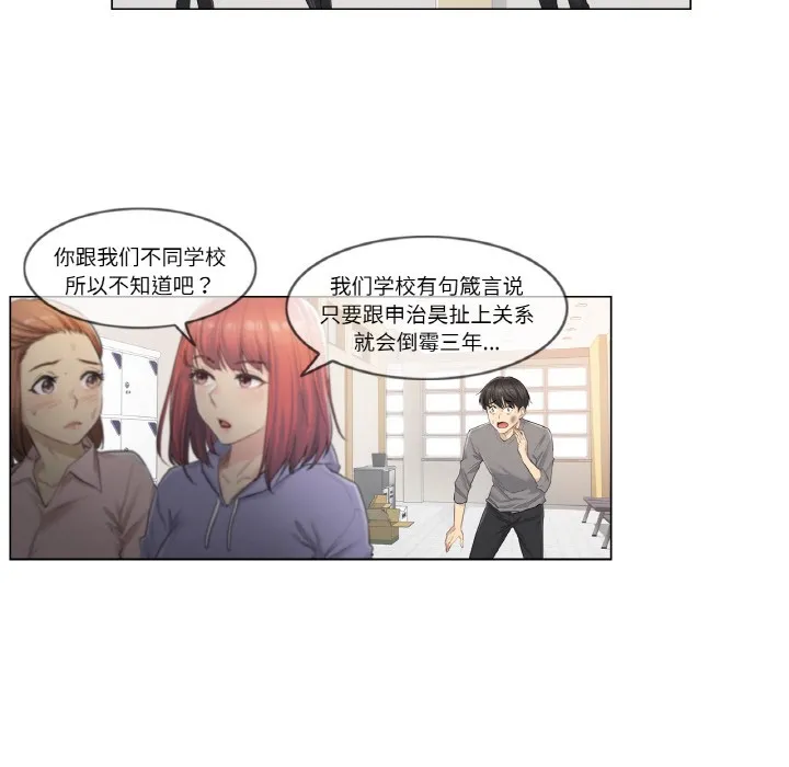 轻触! 解除封印 第1话