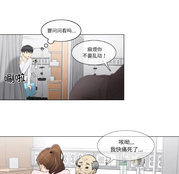 轻触! 解除封印 第4话