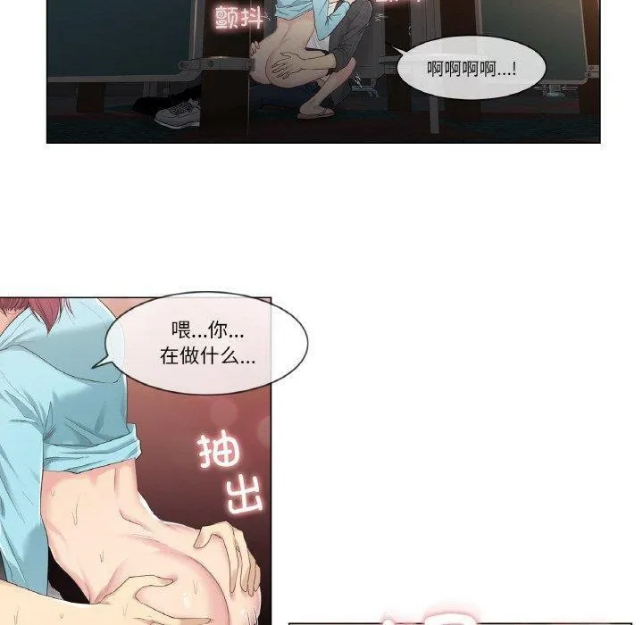 轻触! 解除封印 第3话