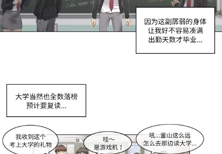 轻触! 解除封印 第1话