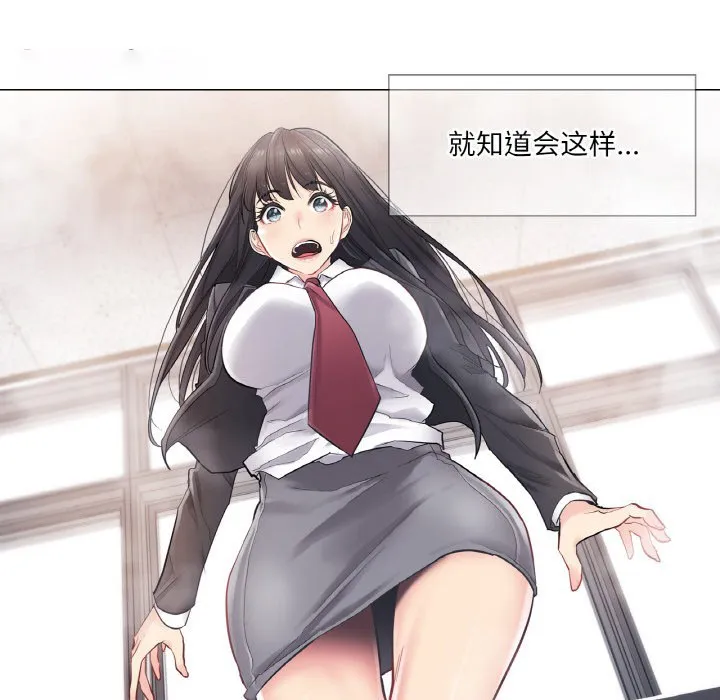 轻触! 解除封印 第1话