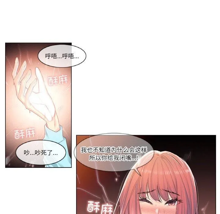 轻触! 解除封印 第2话