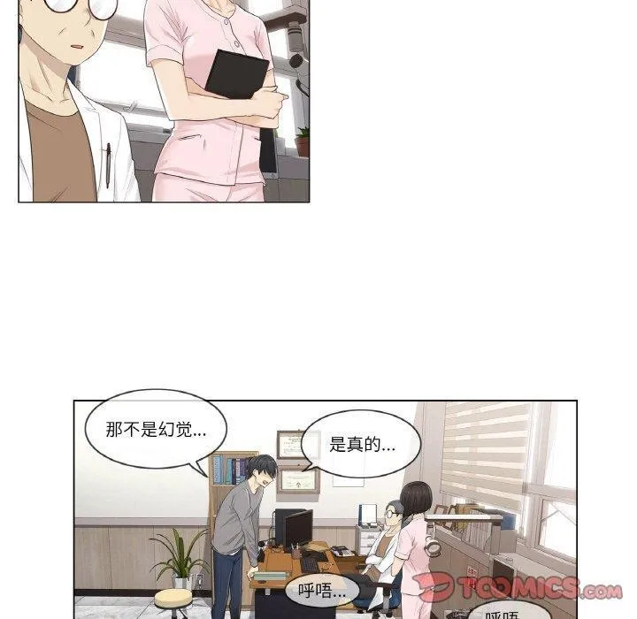 轻触! 解除封印 第4话