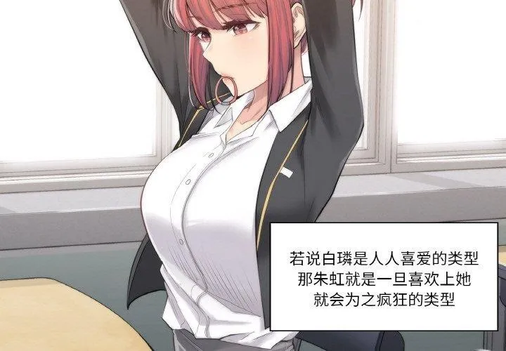 轻触! 解除封印 第3话