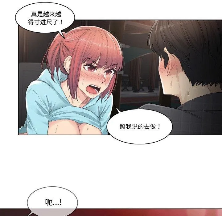 轻触! 解除封印 第3话