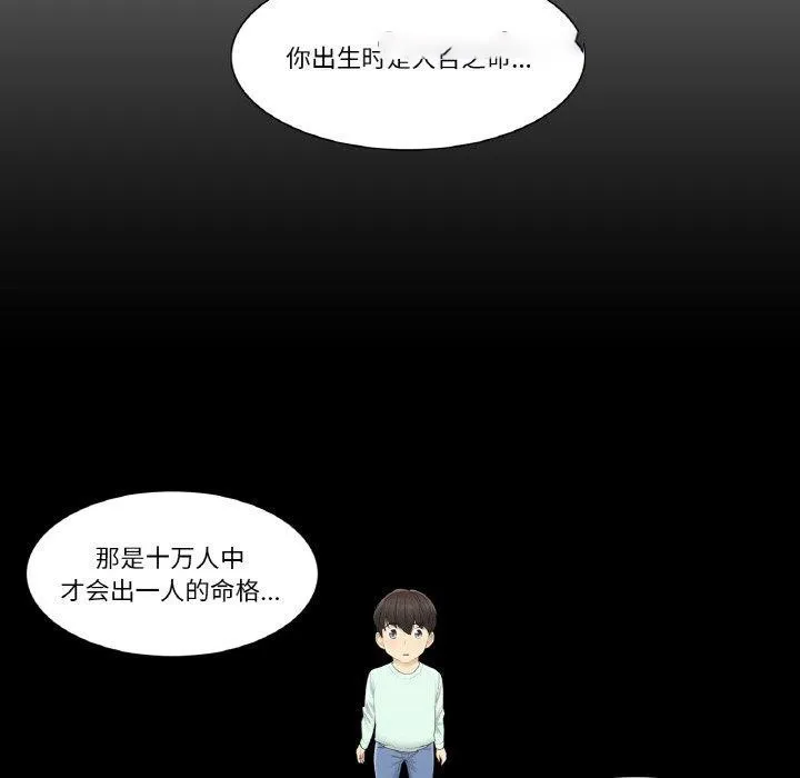 轻触! 解除封印 第4话